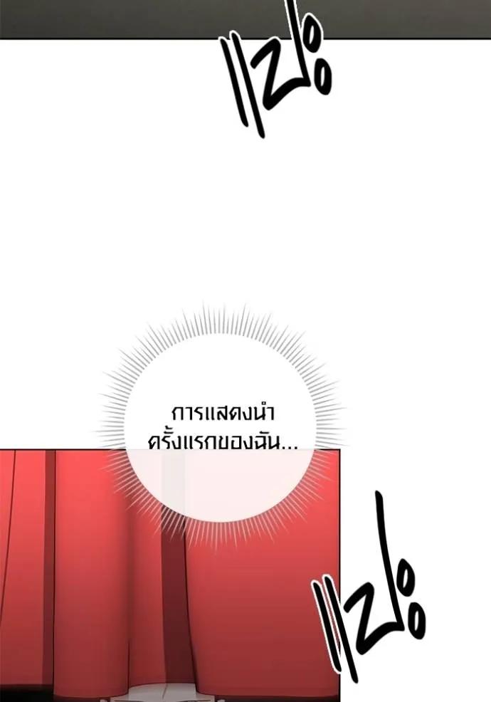The Genius Actor’s Aura ตอนที่ 32 115