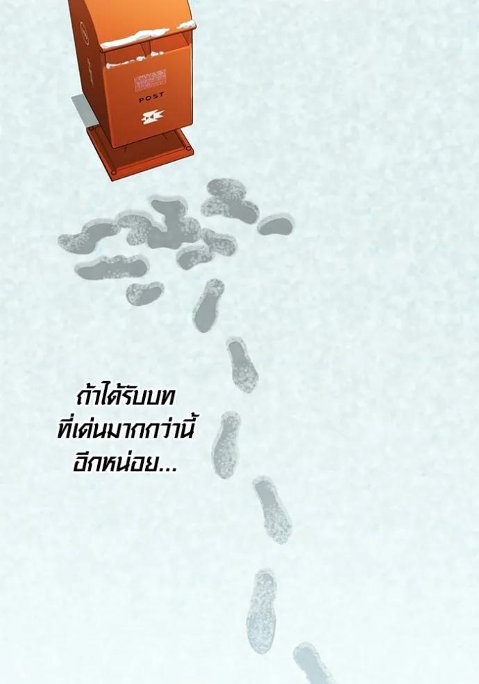 The Genius Actor’s Aura ตอนที่ 32 124