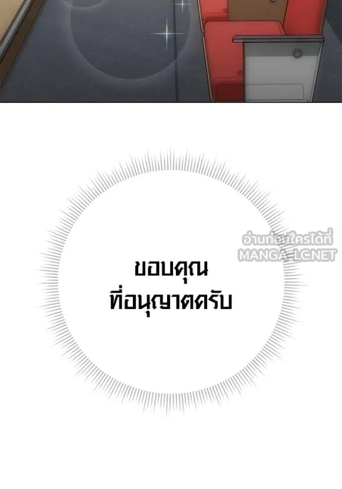 The Genius Actor’s Aura ตอนที่ 32 129