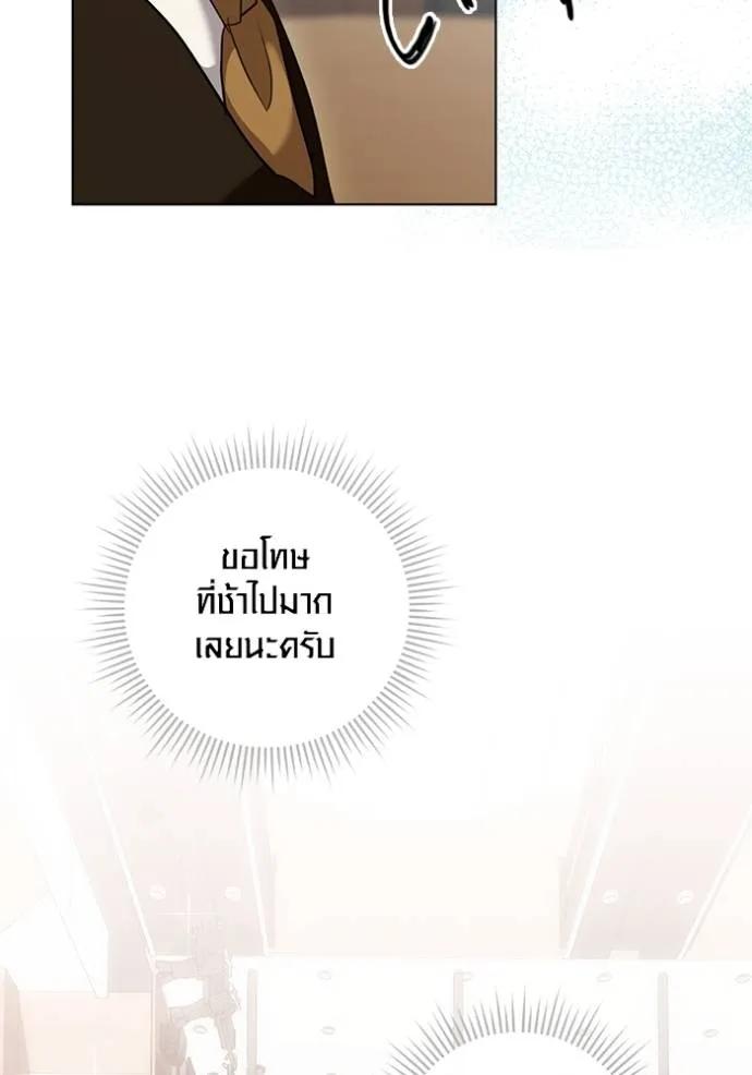 The Genius Actor’s Aura ตอนที่ 32 127