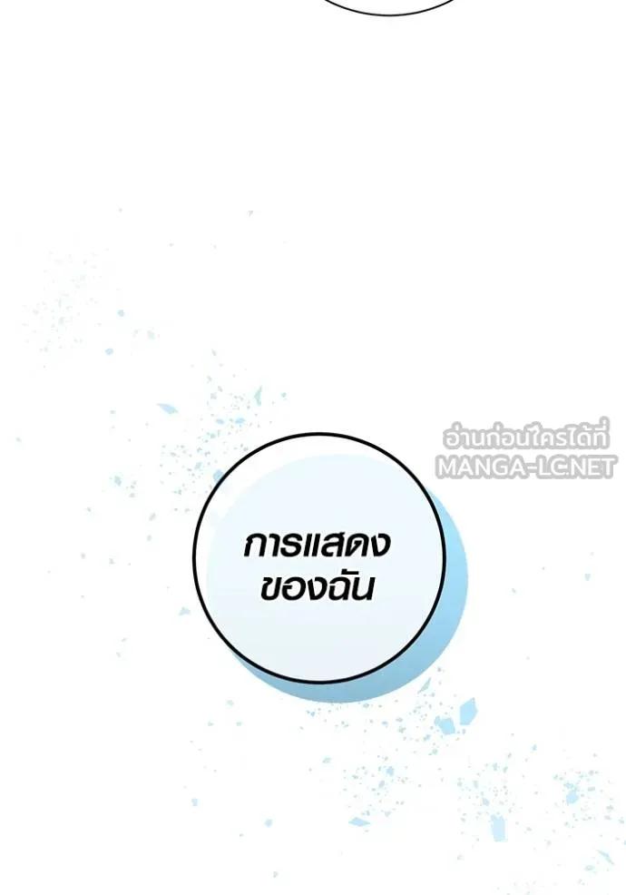 The Genius Actor’s Aura ตอนที่ 32 135
