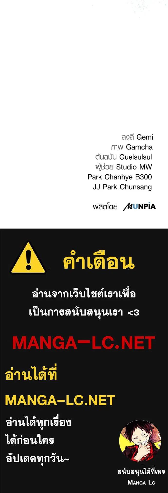 The Genius Actor’s Aura ตอนที่ 32 136
