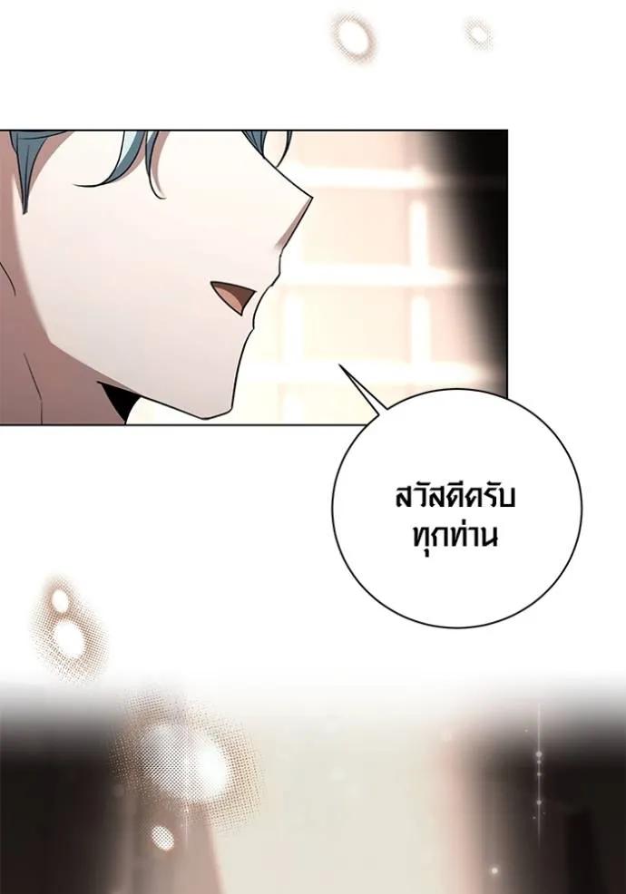 The Genius Actor’s Aura ตอนที่ 33 8