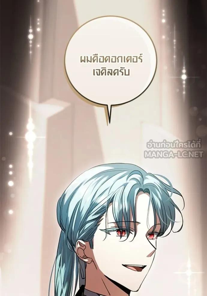 The Genius Actor’s Aura ตอนที่ 33 9