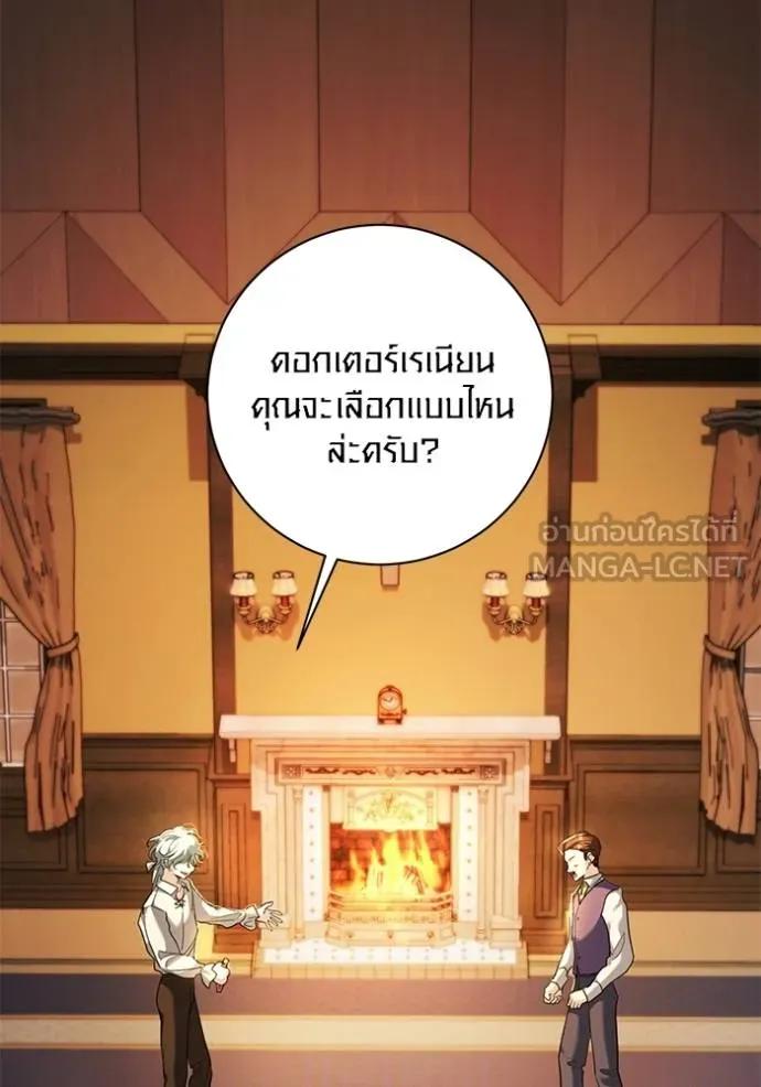 The Genius Actor’s Aura ตอนที่ 33 27
