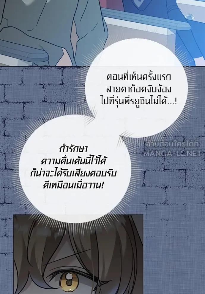 The Genius Actor’s Aura ตอนที่ 33 24