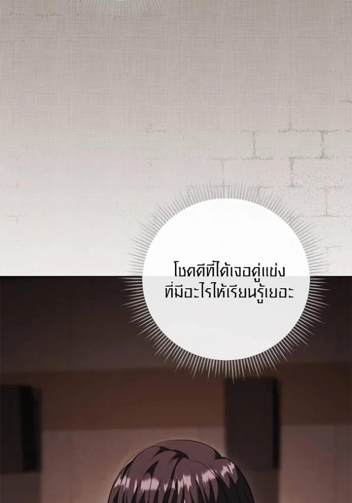 The Genius Actor’s Aura ตอนที่ 33 40