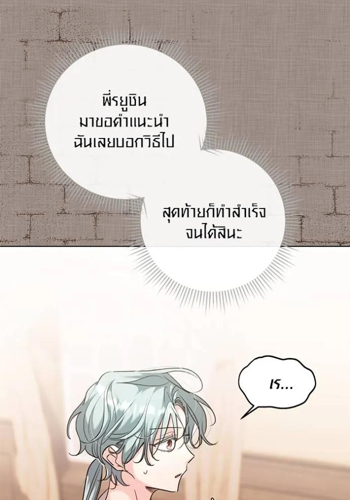 The Genius Actor’s Aura ตอนที่ 33 38