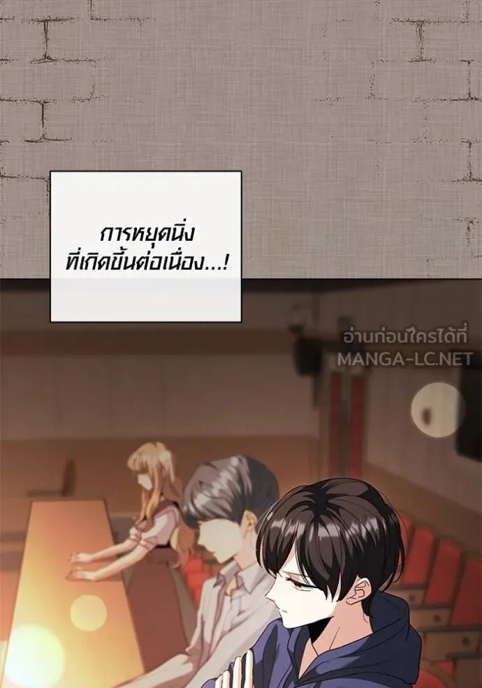 The Genius Actor’s Aura ตอนที่ 33 36