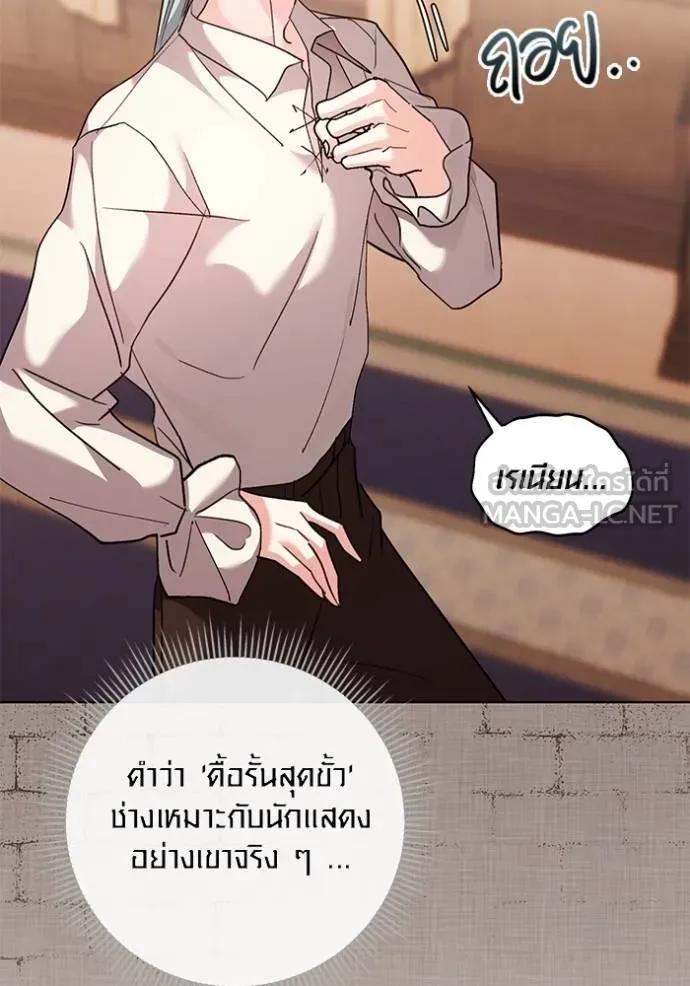 The Genius Actor’s Aura ตอนที่ 33 39