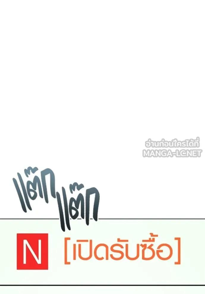 The Genius Actor’s Aura ตอนที่ 33 45