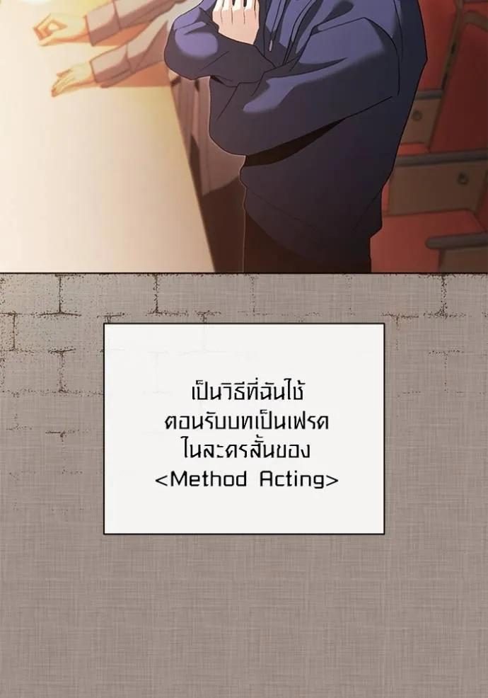 The Genius Actor’s Aura ตอนที่ 33 37