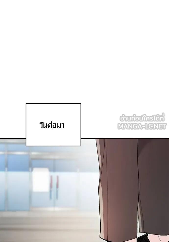The Genius Actor’s Aura ตอนที่ 33 51