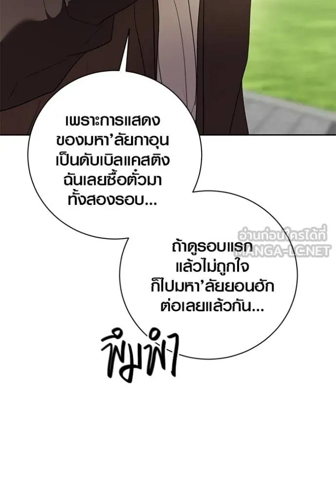 The Genius Actor’s Aura ตอนที่ 33 57