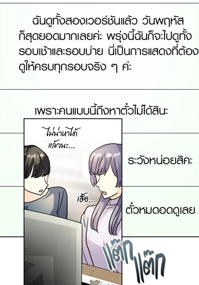 The Genius Actor’s Aura ตอนที่ 33 49