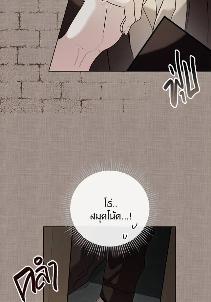 The Genius Actor’s Aura ตอนที่ 33 70