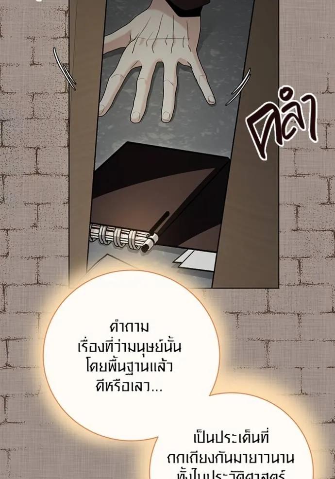 The Genius Actor’s Aura ตอนที่ 33 71