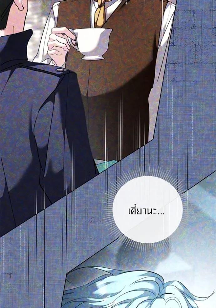 The Genius Actor’s Aura ตอนที่ 33 85