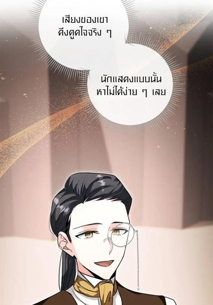 The Genius Actor’s Aura ตอนที่ 33 76