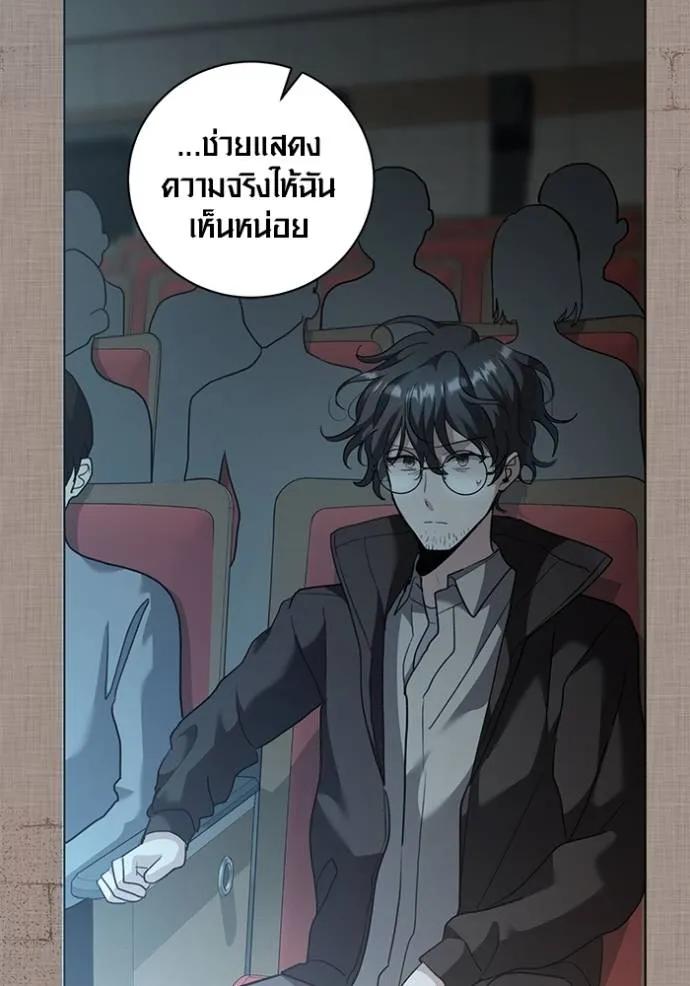 The Genius Actor’s Aura ตอนที่ 33 88