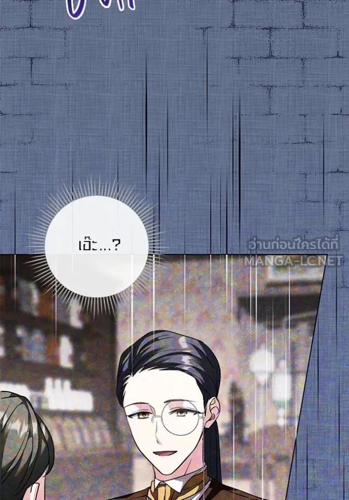 The Genius Actor’s Aura ตอนที่ 33 84
