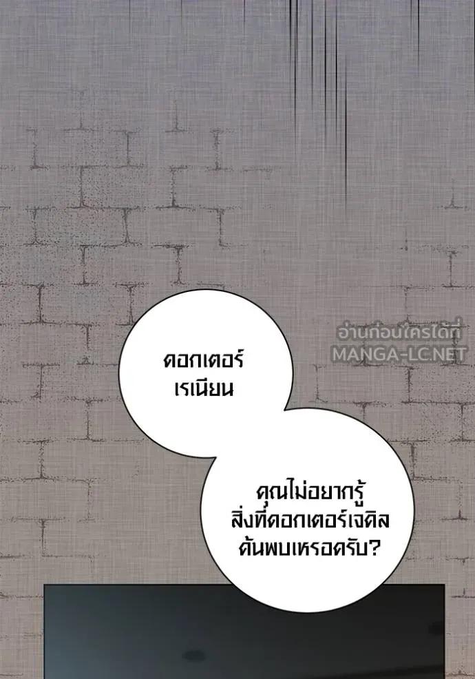 The Genius Actor’s Aura ตอนที่ 33 87