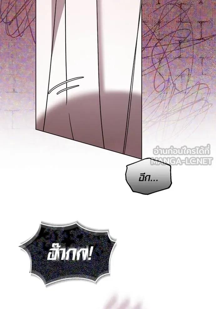 The Genius Actor’s Aura ตอนที่ 33 96