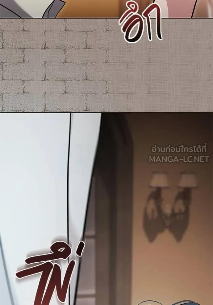 The Genius Actor’s Aura ตอนที่ 33 90