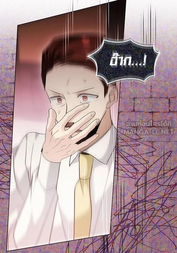 The Genius Actor’s Aura ตอนที่ 33 99