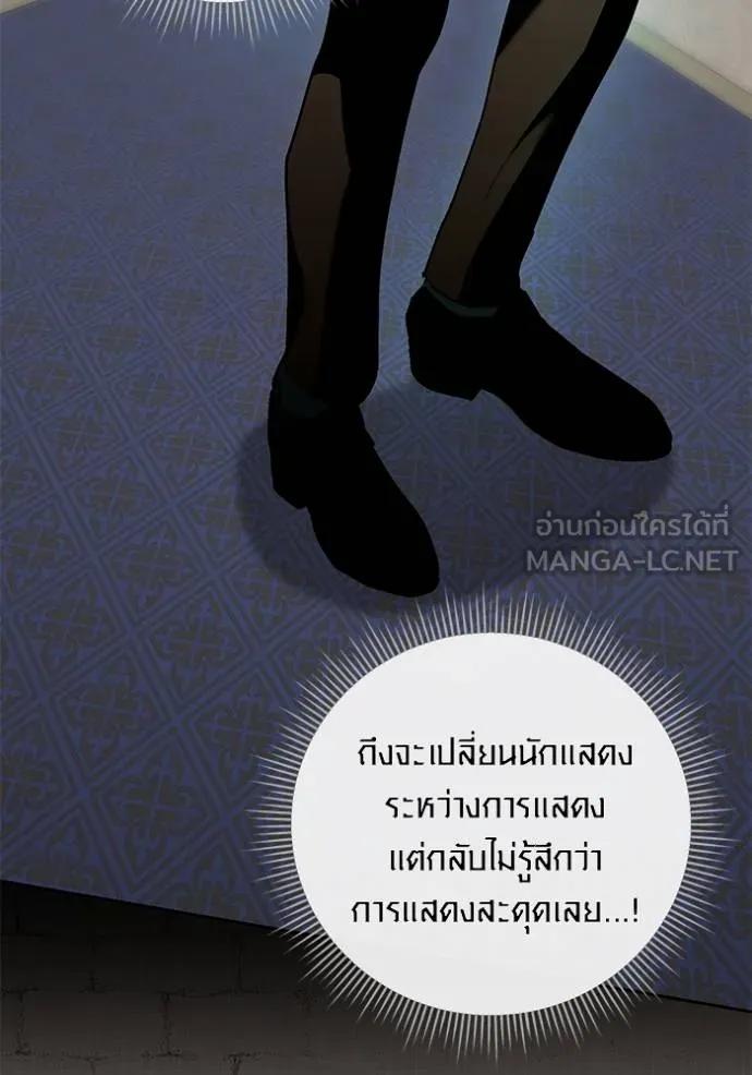 The Genius Actor’s Aura ตอนที่ 33 105