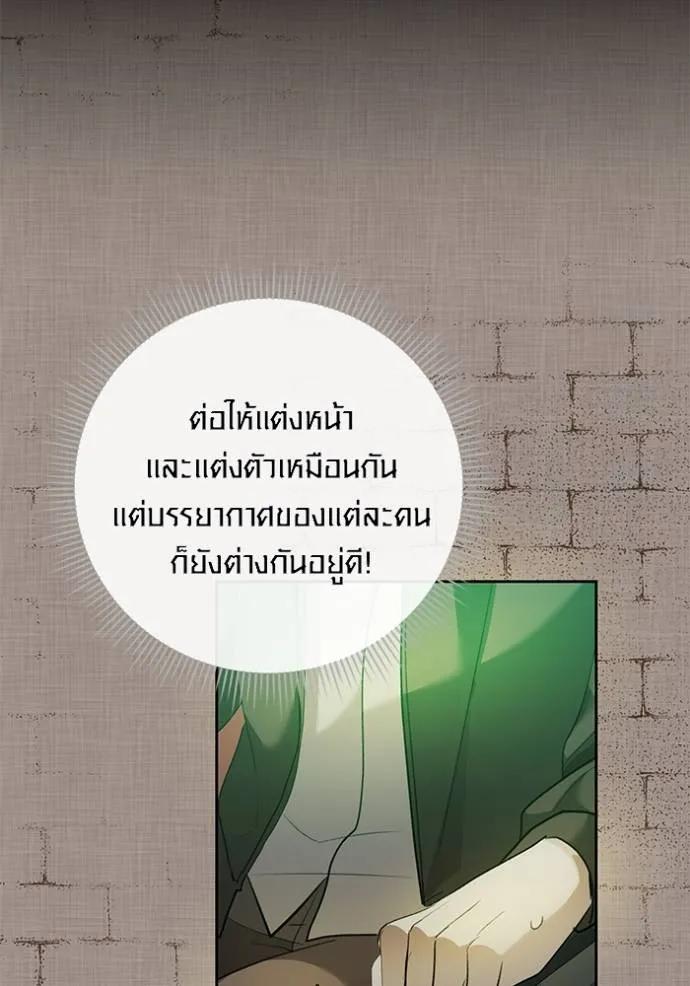 The Genius Actor’s Aura ตอนที่ 33 106