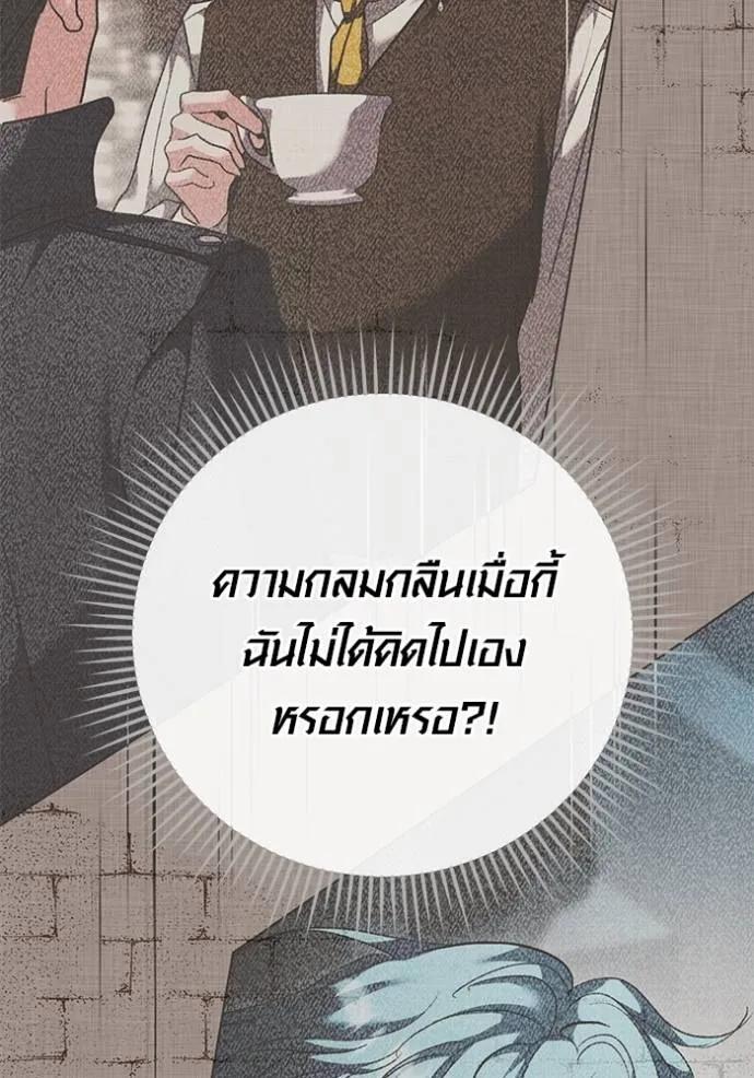 The Genius Actor’s Aura ตอนที่ 33 109