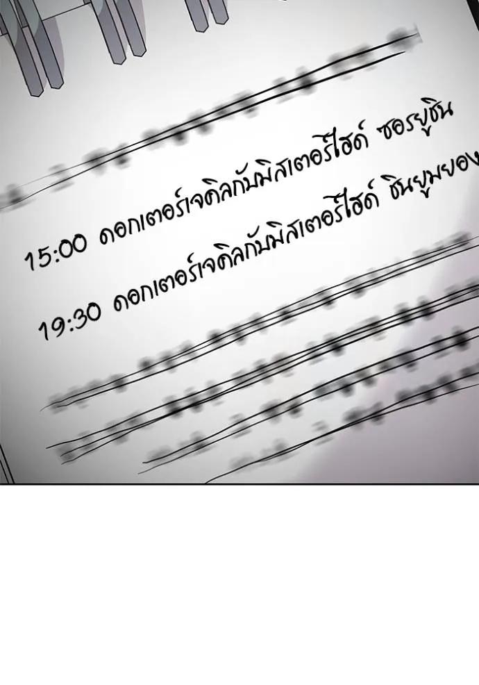 The Genius Actor’s Aura ตอนที่ 33 118