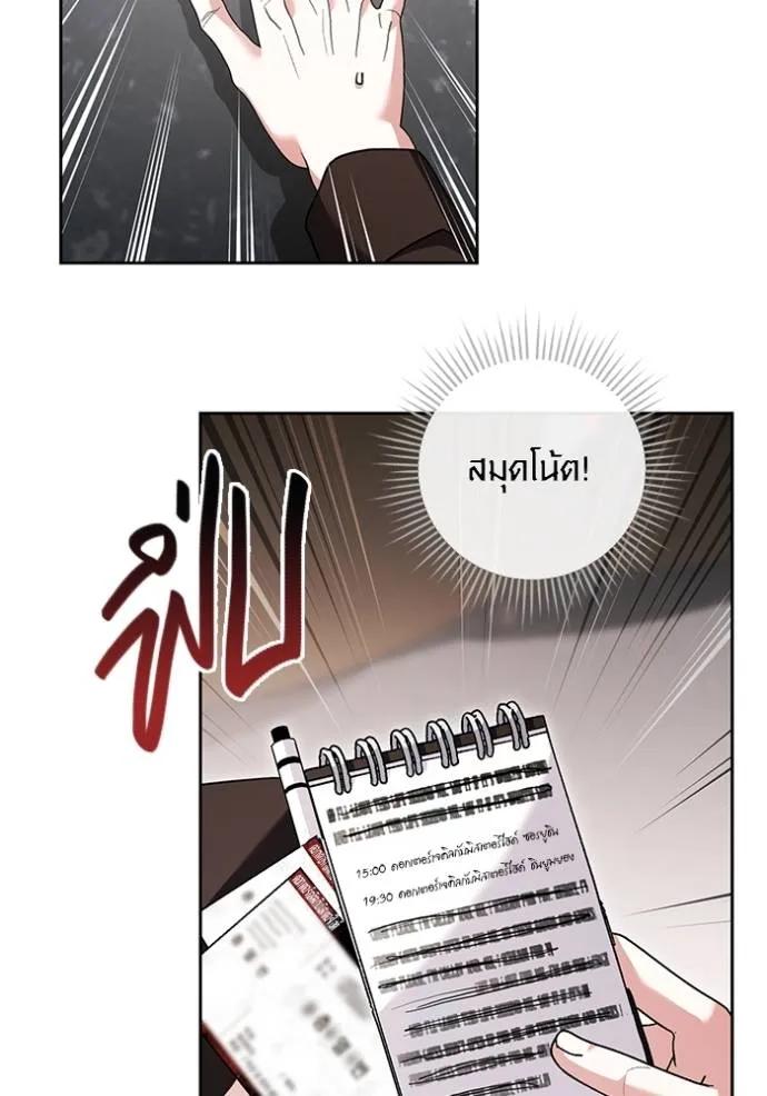 The Genius Actor’s Aura ตอนที่ 33 116