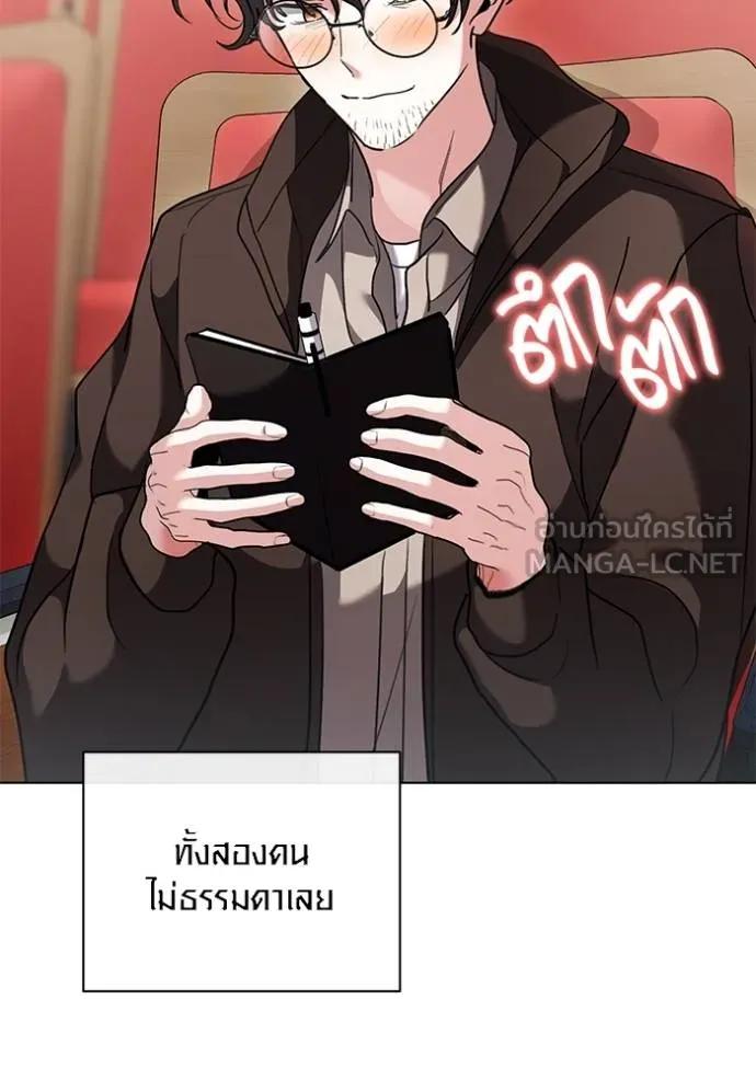 The Genius Actor’s Aura ตอนที่ 33 120