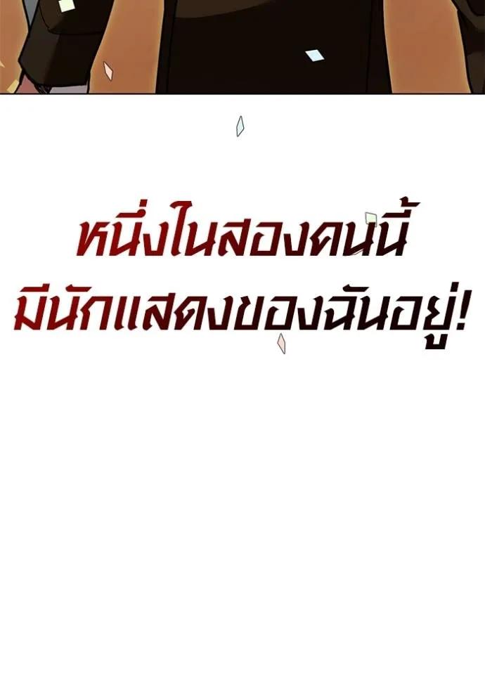 The Genius Actor’s Aura ตอนที่ 33 125