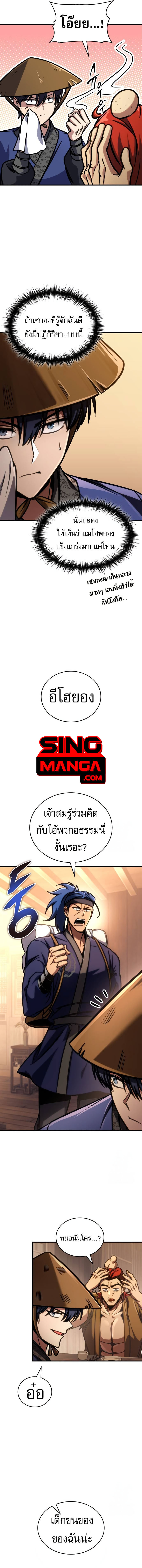 My Exclusive Tower Guide ตอนที่ 51 15