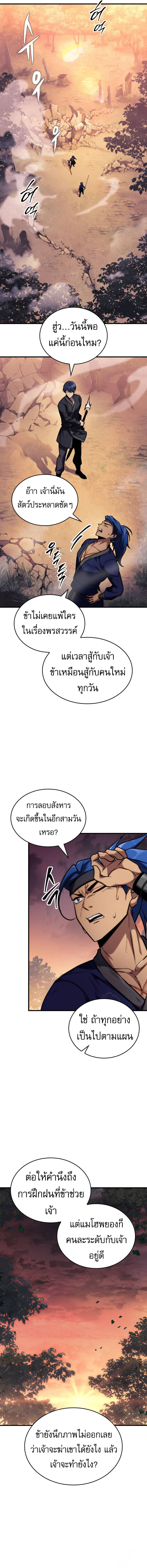 My Exclusive Tower Guide ตอนที่ 51 8