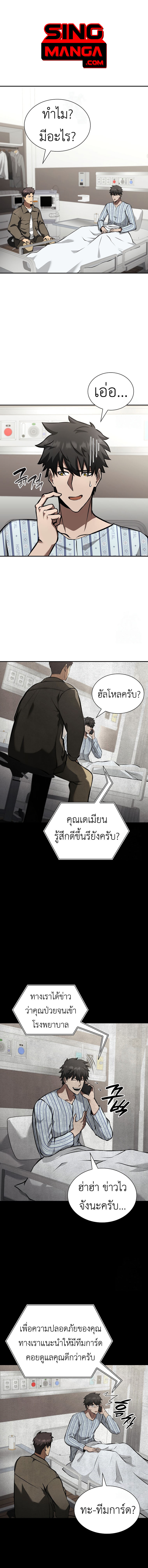 I Returned as an FFF-Class Witch Doctor ตอนที่ 71 1