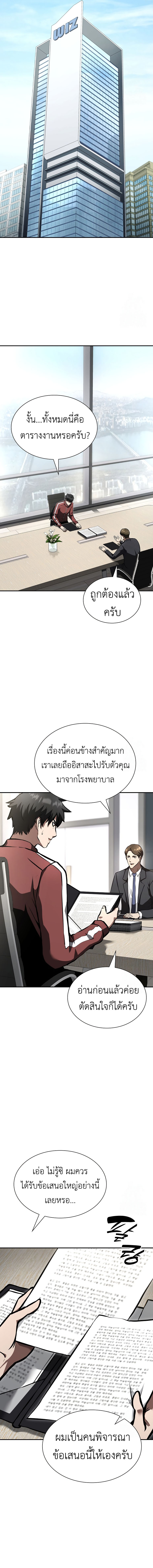 I Returned as an FFF-Class Witch Doctor ตอนที่ 71 3