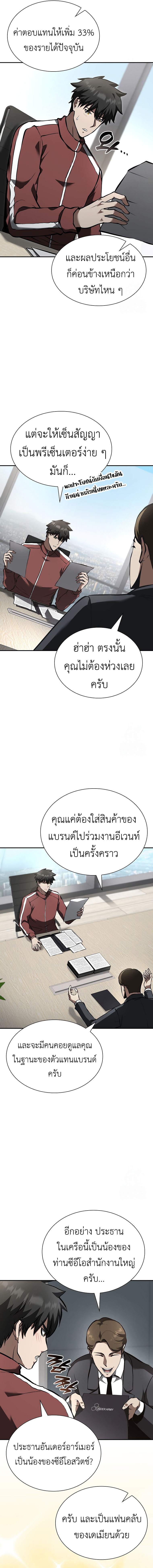 I Returned as an FFF-Class Witch Doctor ตอนที่ 71 4