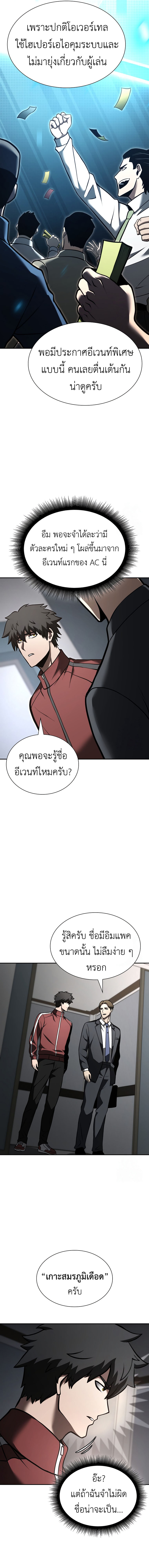 I Returned as an FFF-Class Witch Doctor ตอนที่ 71 7