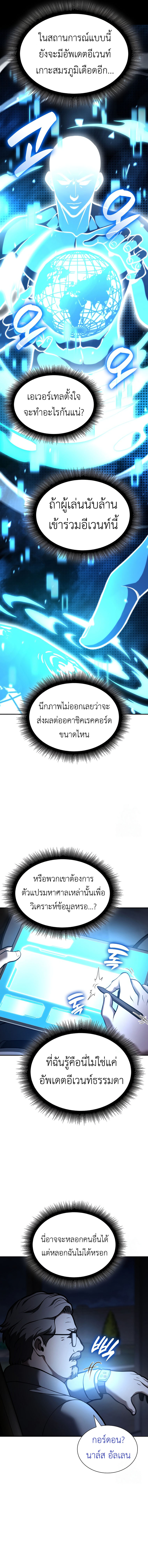 I Returned as an FFF-Class Witch Doctor ตอนที่ 71 10