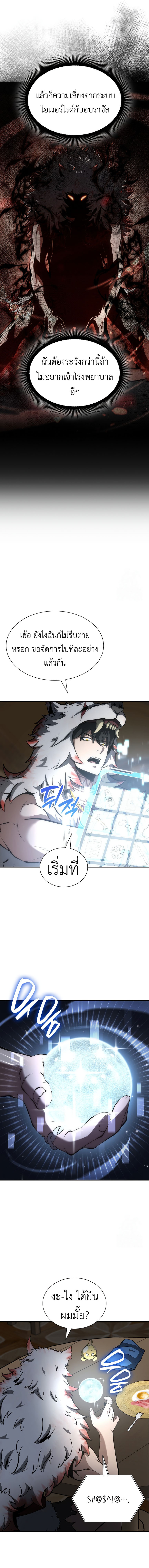 I Returned as an FFF-Class Witch Doctor ตอนที่ 71 15