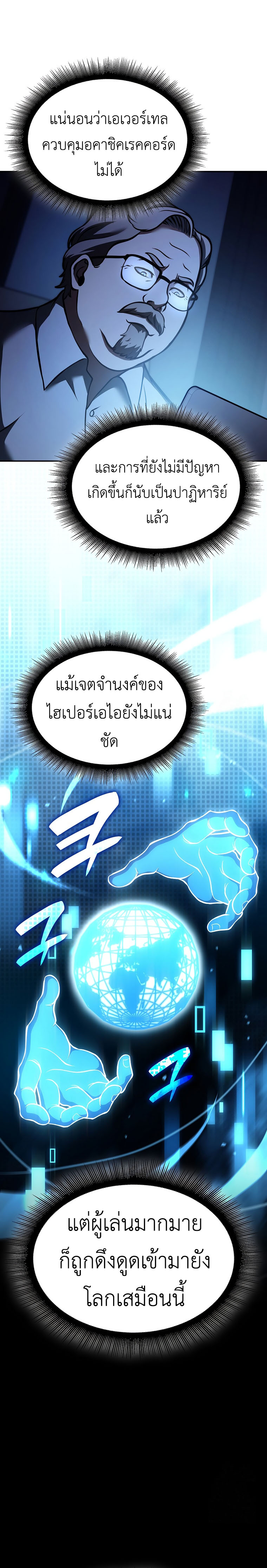 I Returned as an FFF-Class Witch Doctor ตอนที่ 71 9