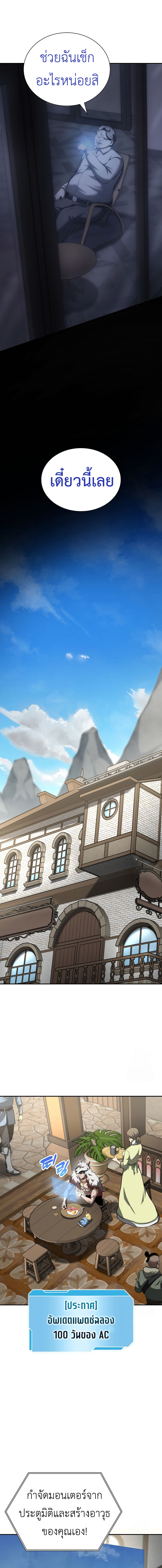 I Returned as an FFF-Class Witch Doctor ตอนที่ 71 11