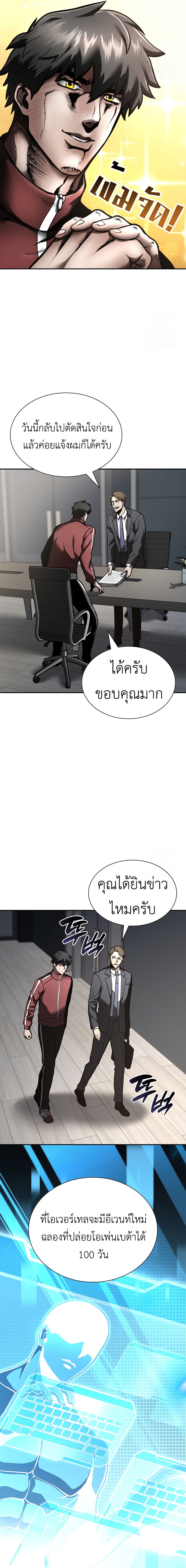 I Returned as an FFF-Class Witch Doctor ตอนที่ 71 6