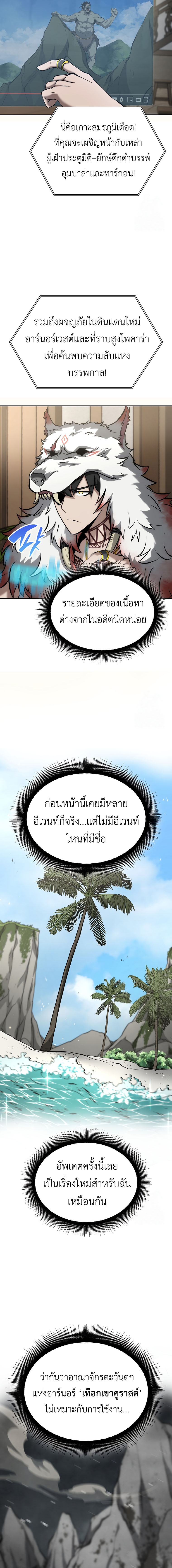 I Returned as an FFF-Class Witch Doctor ตอนที่ 71 12
