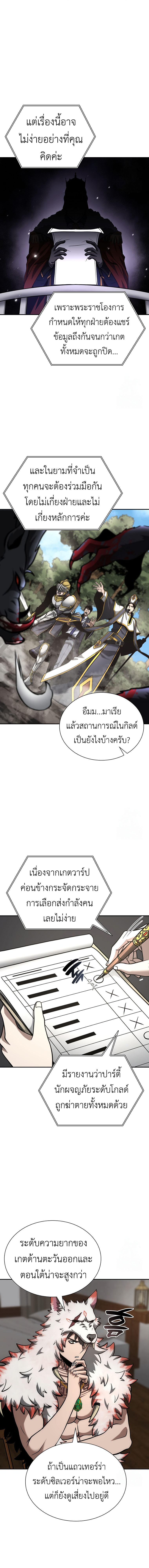 I Returned as an FFF-Class Witch Doctor ตอนที่ 72 6