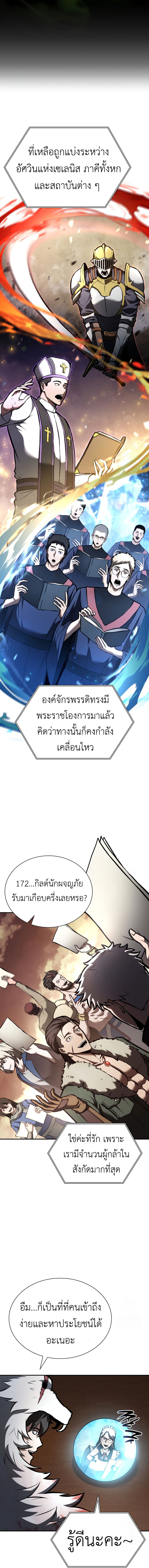 I Returned as an FFF-Class Witch Doctor ตอนที่ 72 5